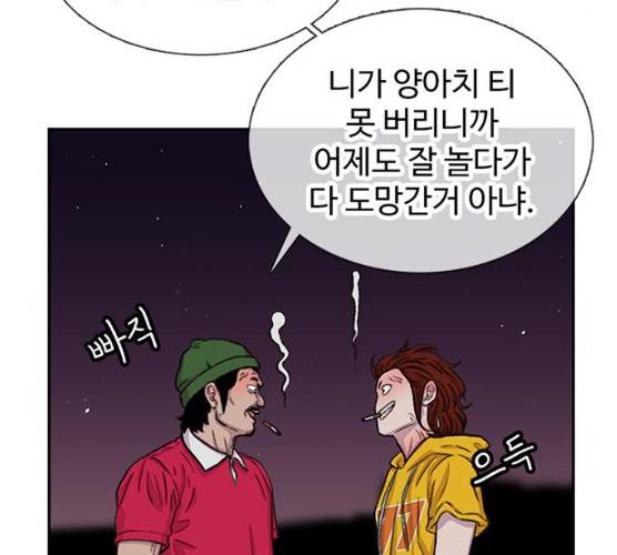 별이삼샵 84화 21