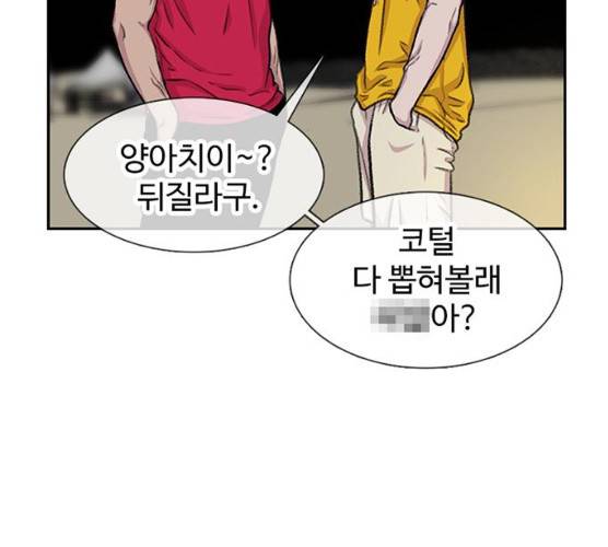 별이삼샵 84화 22