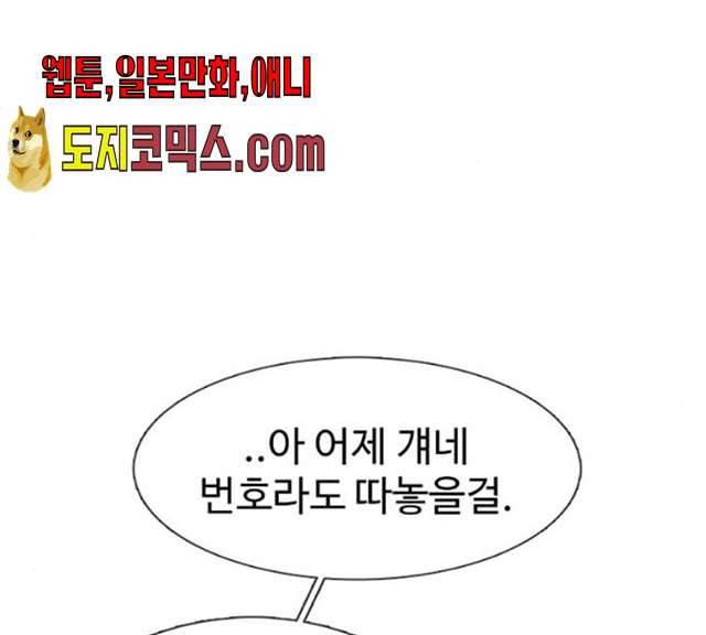 별이삼샵 84화 23