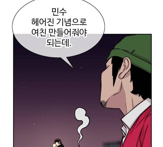 별이삼샵 84화 24