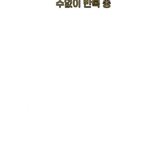 별이삼샵 84화 26