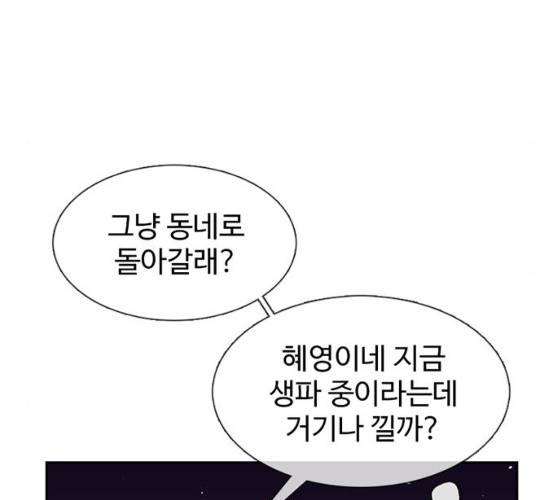별이삼샵 84화 27