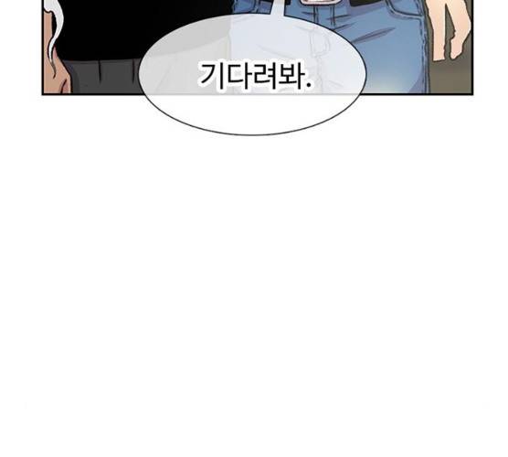 별이삼샵 84화 29
