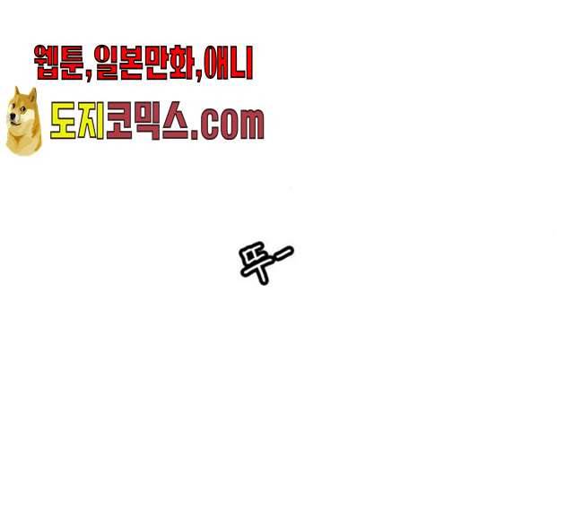별이삼샵 84화 31
