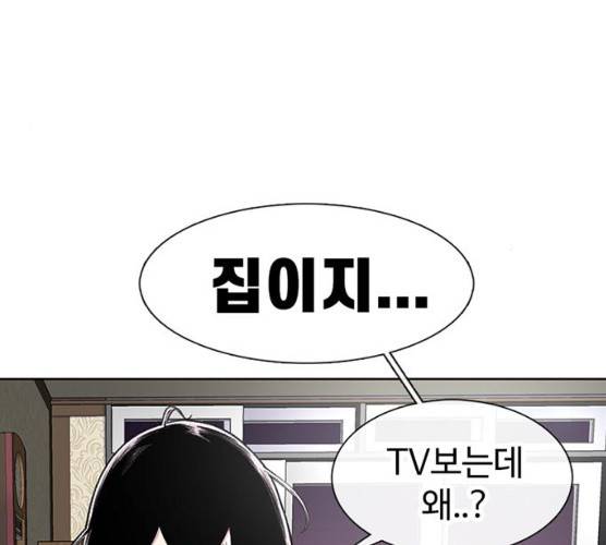 별이삼샵 84화 38