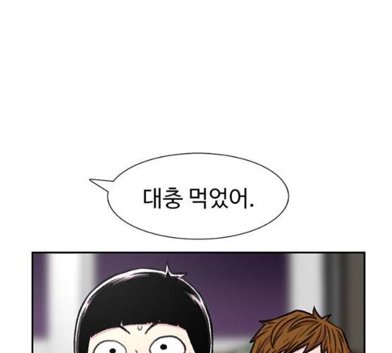 별이삼샵 84화 41