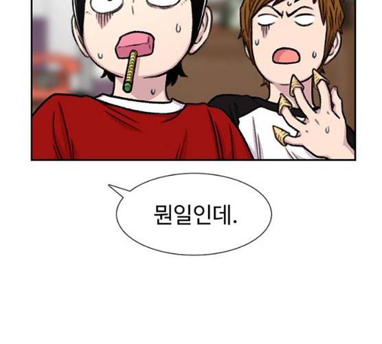 별이삼샵 84화 42