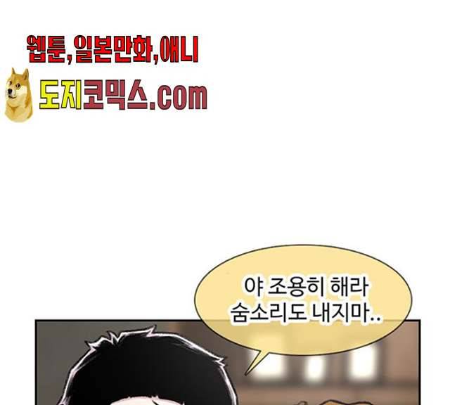 별이삼샵 84화 43