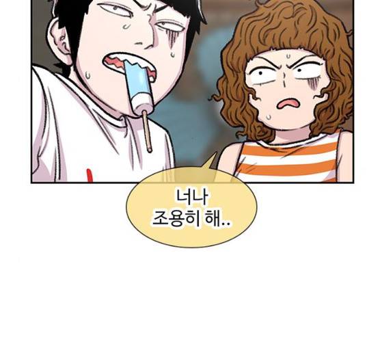 별이삼샵 84화 44