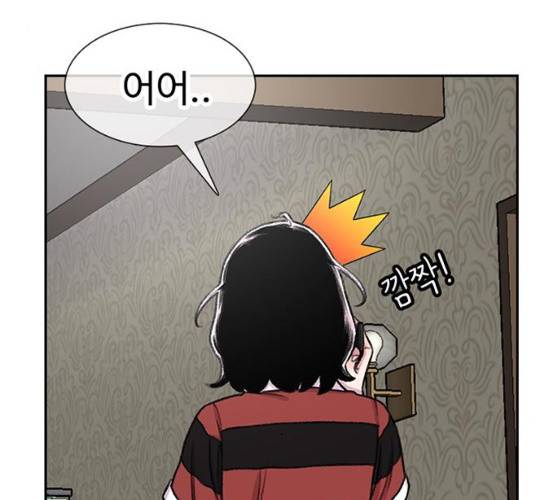 별이삼샵 84화 46