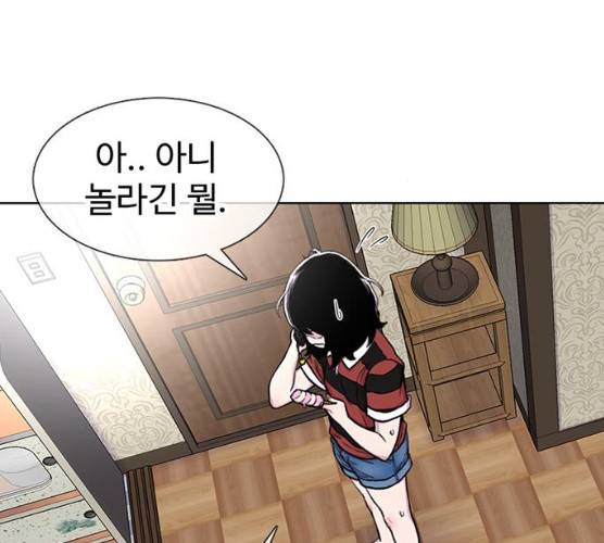별이삼샵 84화 49
