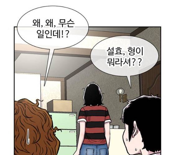 별이삼샵 84화 55