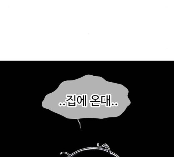 별이삼샵 84화 60