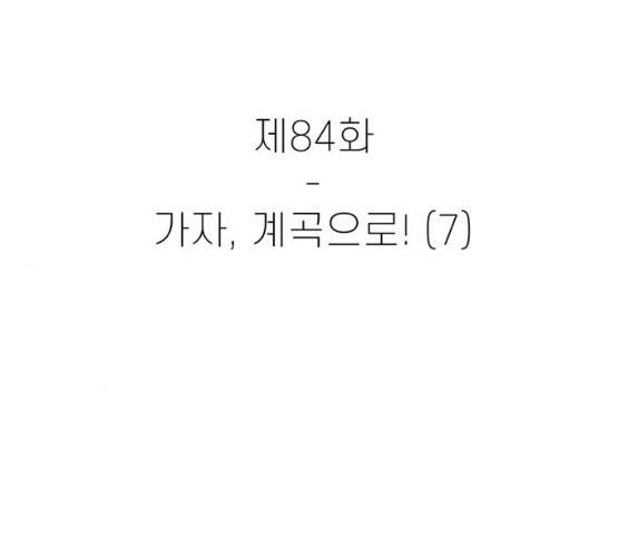 별이삼샵 84화 64