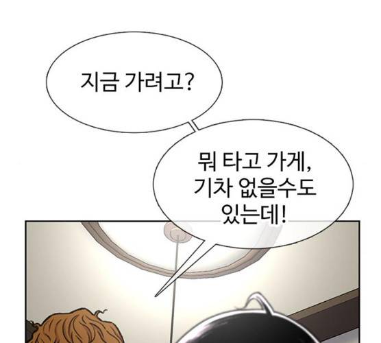 별이삼샵 84화 70
