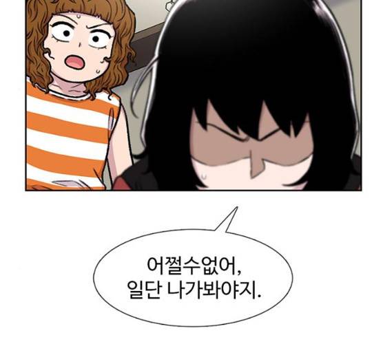 별이삼샵 84화 71