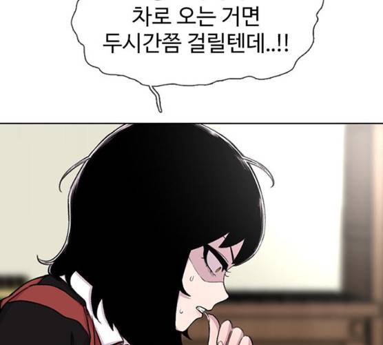 별이삼샵 84화 73