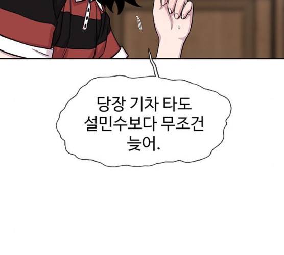 별이삼샵 84화 74