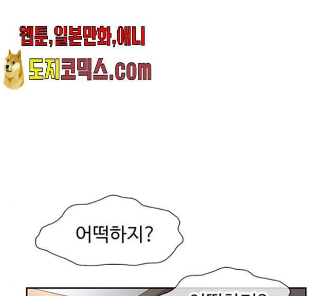 별이삼샵 84화 75