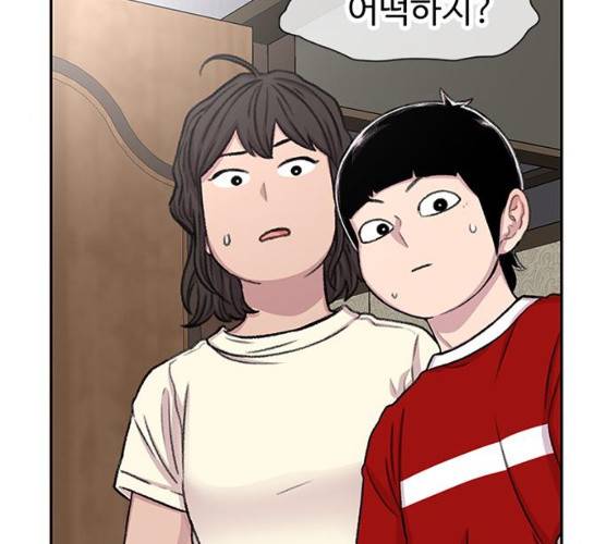 별이삼샵 84화 76