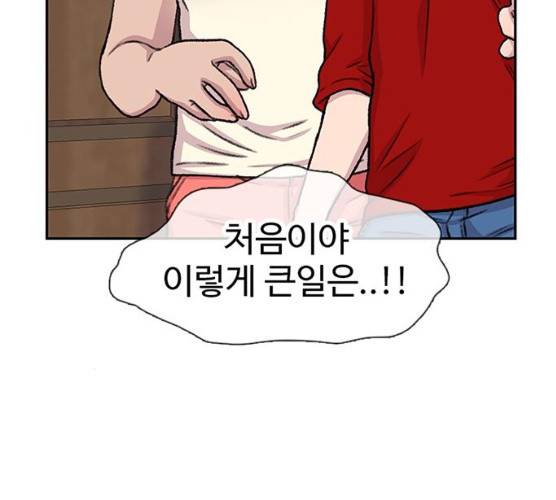 별이삼샵 84화 77