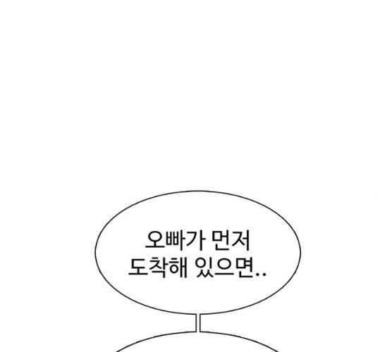 별이삼샵 84화 78