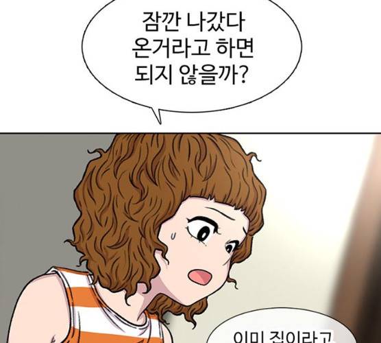 별이삼샵 84화 79