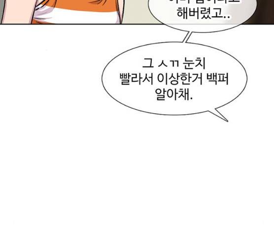 별이삼샵 84화 80