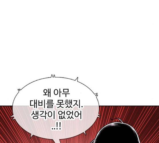 별이삼샵 84화 81