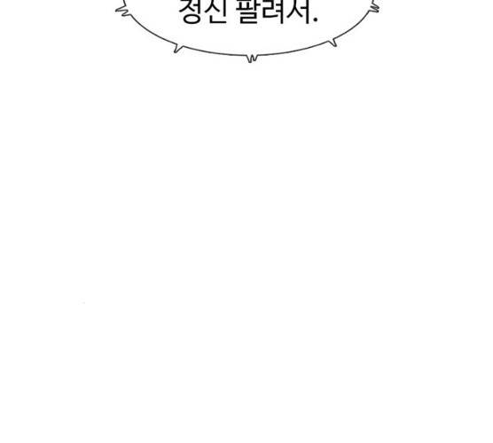 별이삼샵 84화 83