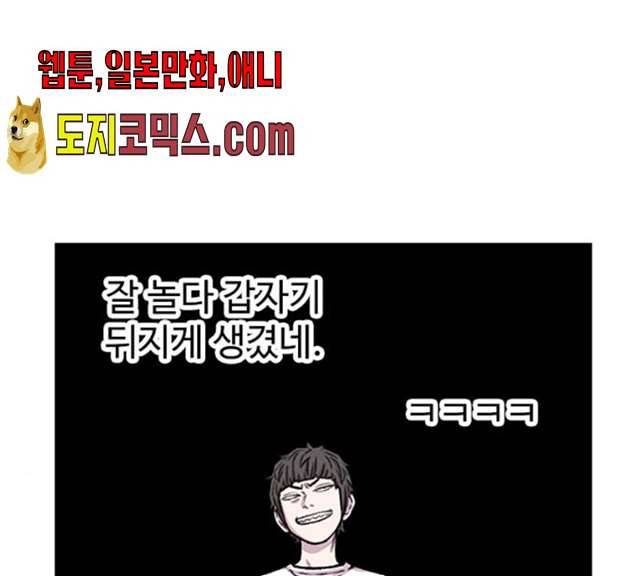 별이삼샵 84화 84