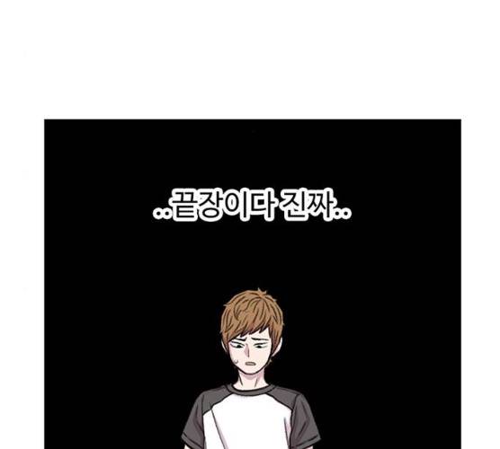 별이삼샵 84화 86
