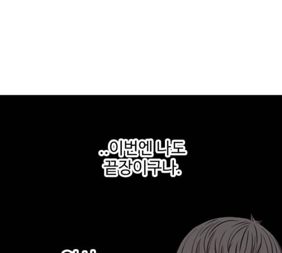 별이삼샵 84화 88