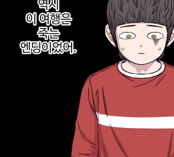 별이삼샵 84화 89