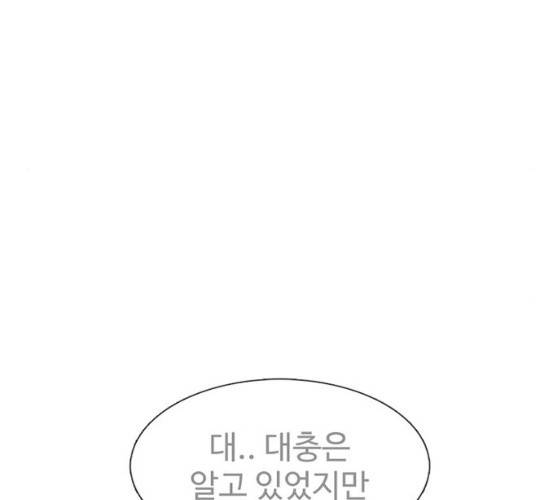 별이삼샵 84화 91