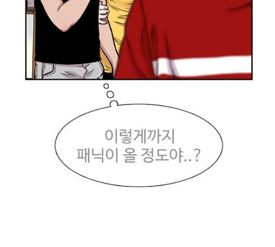 별이삼샵 84화 93