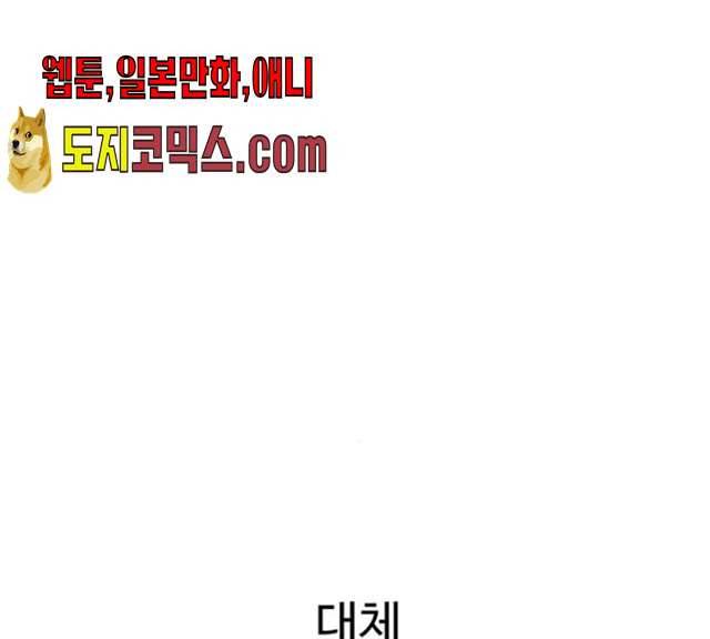 별이삼샵 84화 94