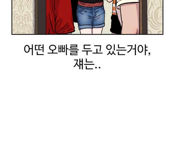 별이삼샵 84화 96