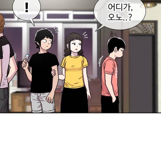별이삼샵 84화 98