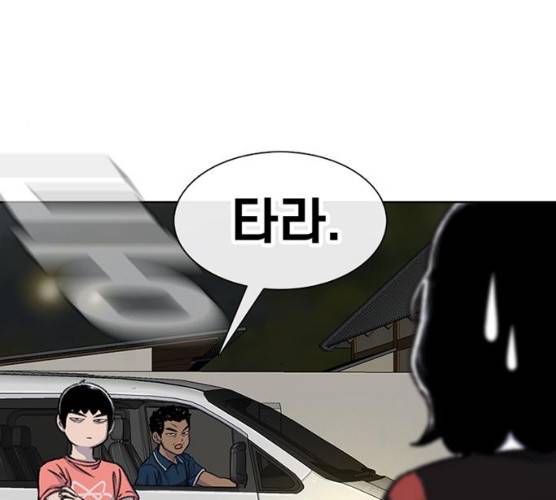 별이삼샵 84화 107