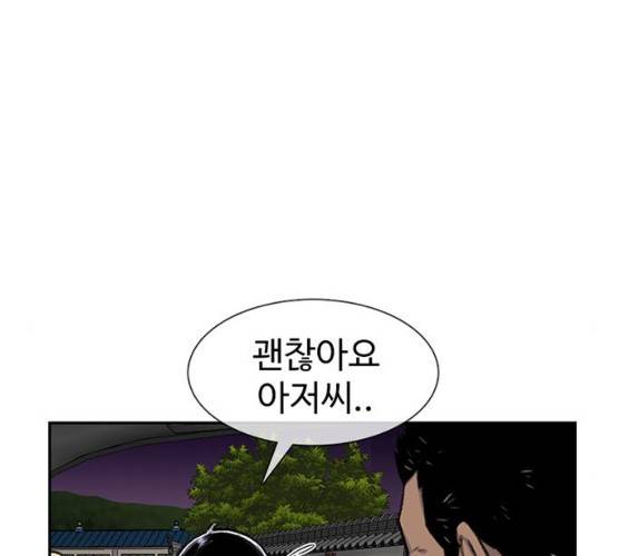 별이삼샵 84화 109