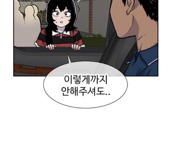 별이삼샵 84화 110