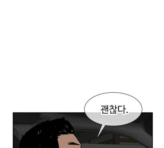 별이삼샵 84화 111