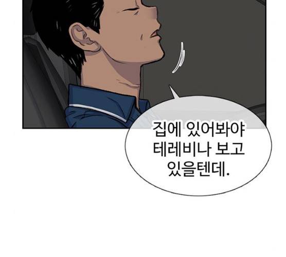 별이삼샵 84화 112