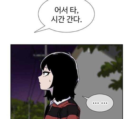 별이삼샵 84화 114