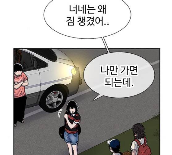 별이삼샵 84화 118