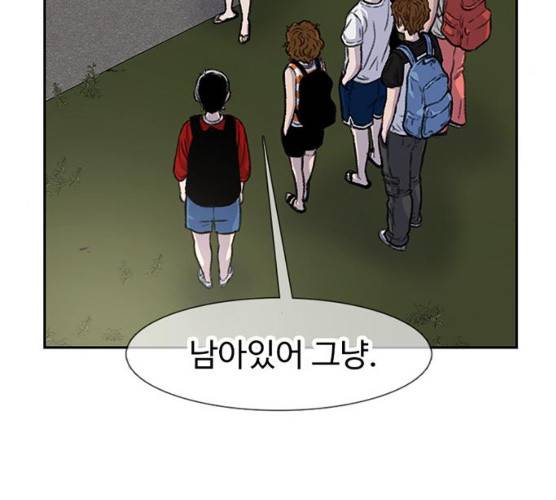 별이삼샵 84화 119