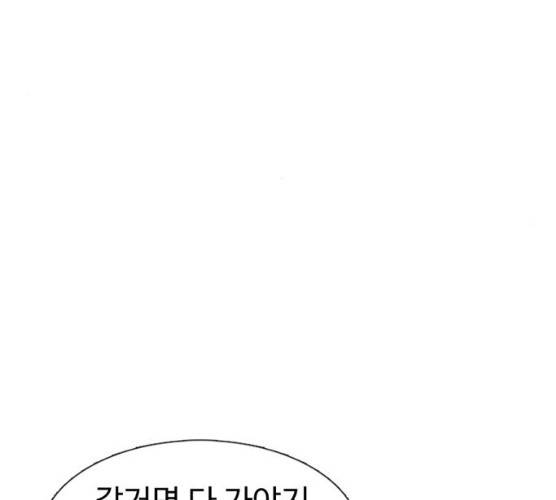 별이삼샵 84화 120
