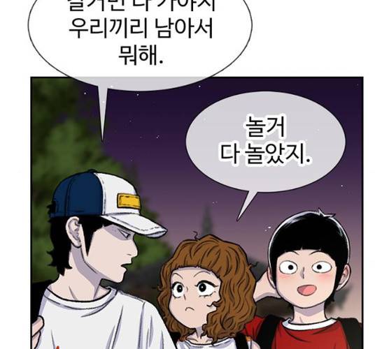 별이삼샵 84화 121