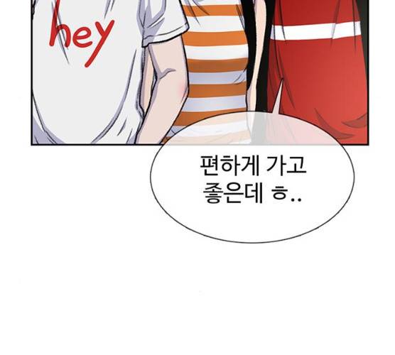 별이삼샵 84화 122